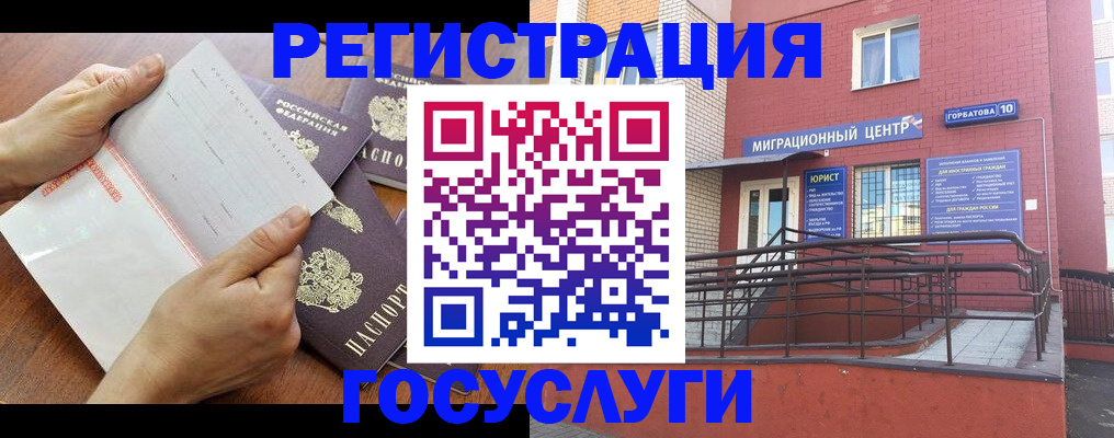 прописка регистрация в Бурятии