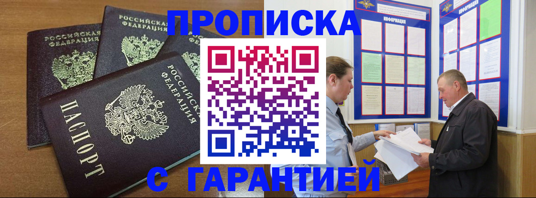 миграционный учет в Бурятии