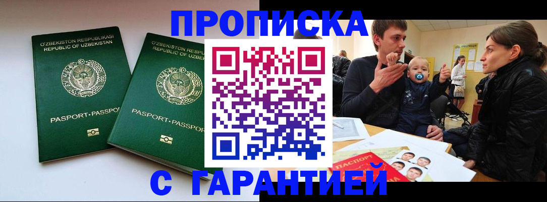 временная регистрация госуслуги в Бурятии