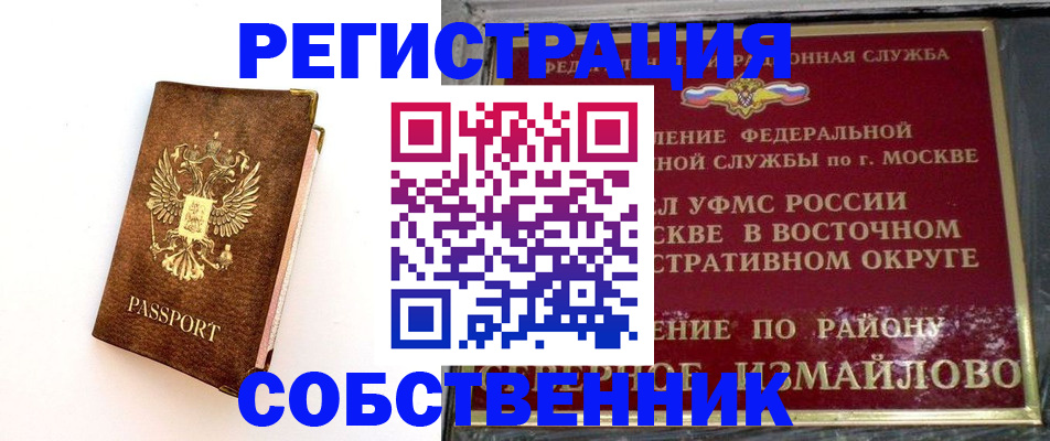временная регистрация адрес в Бурятии