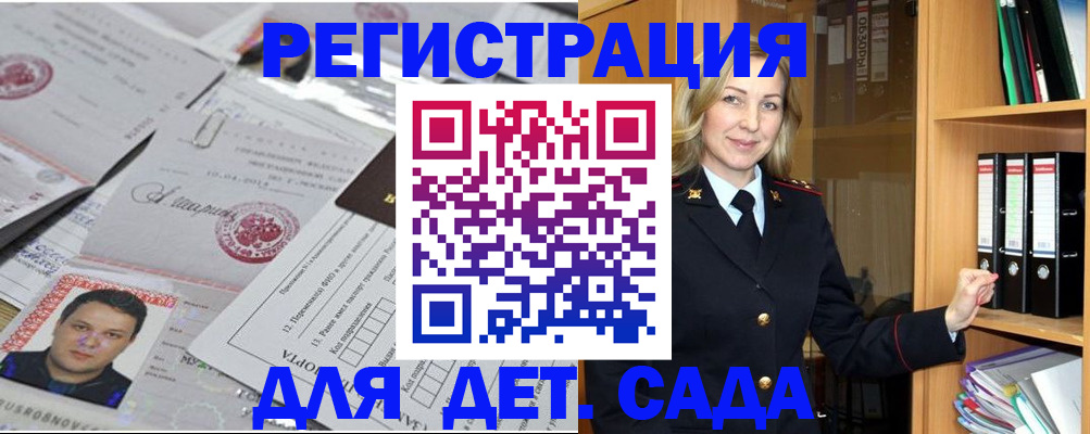 найти адрес прописки в Бурятии