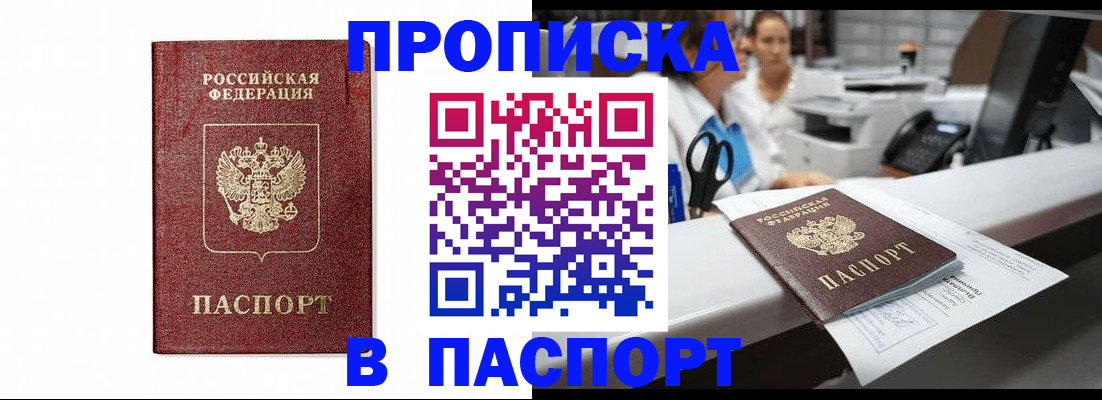 временная регистрация госуслуги в Бурятии