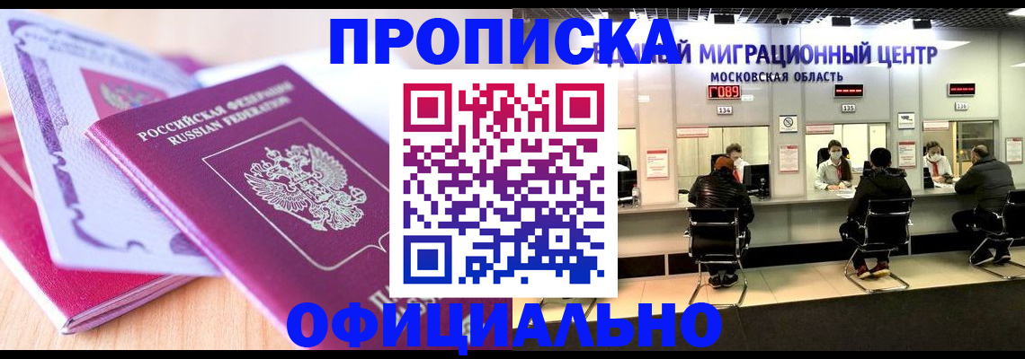 миграционный учет в Бурятии